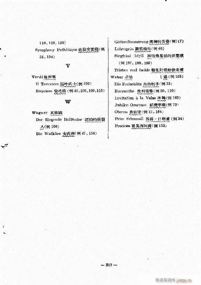 管弦乐法教程 下卷 301 322(十字及以上)17