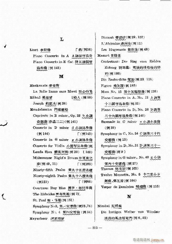 管弦乐法教程 下卷 301 322(十字及以上)15