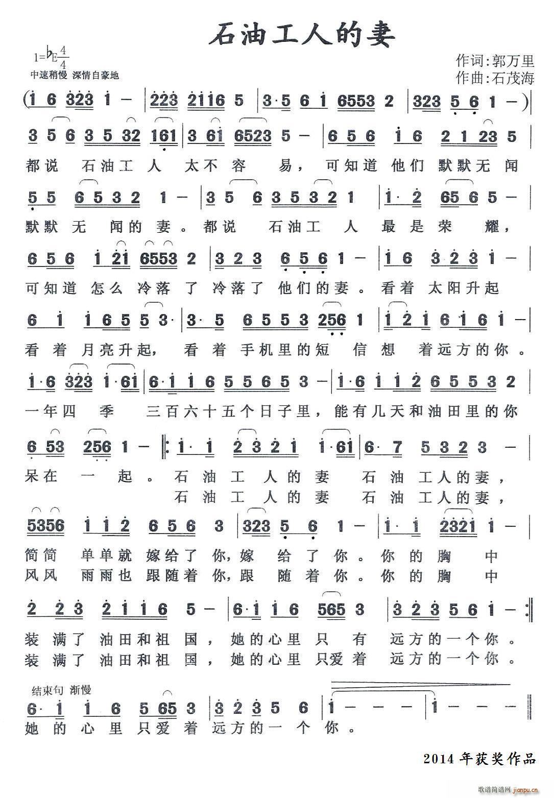 石 油 工 人 的 妻(十字及以上)1