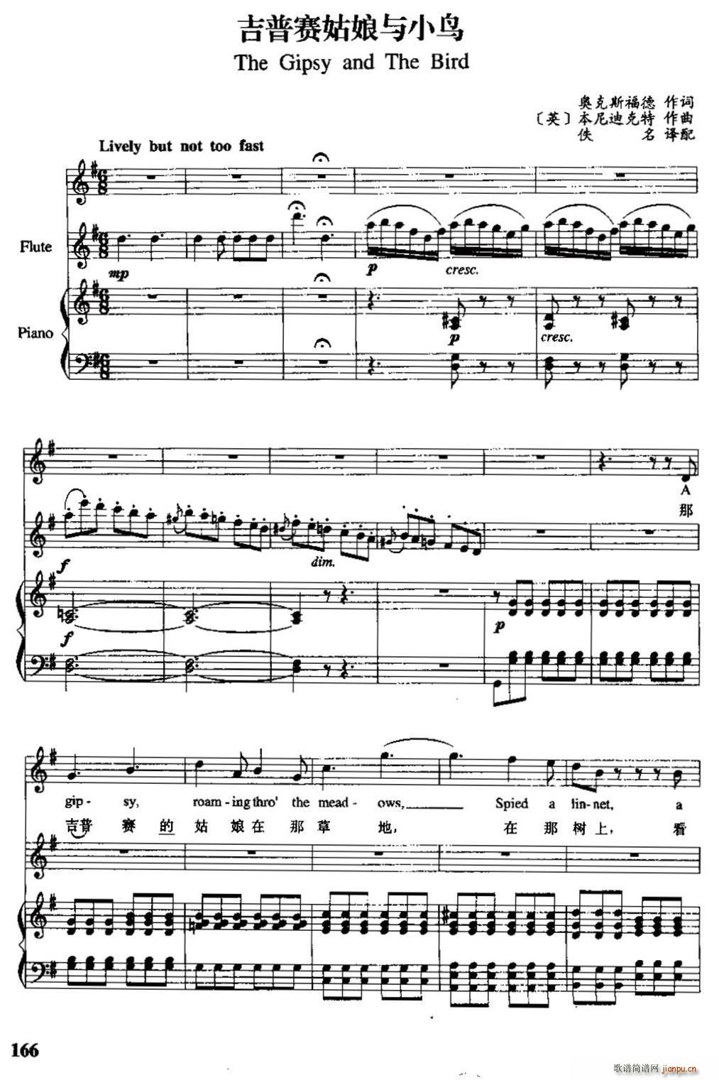 英 吉普赛姑娘与小鸟 中英文对照(十字及以上)1