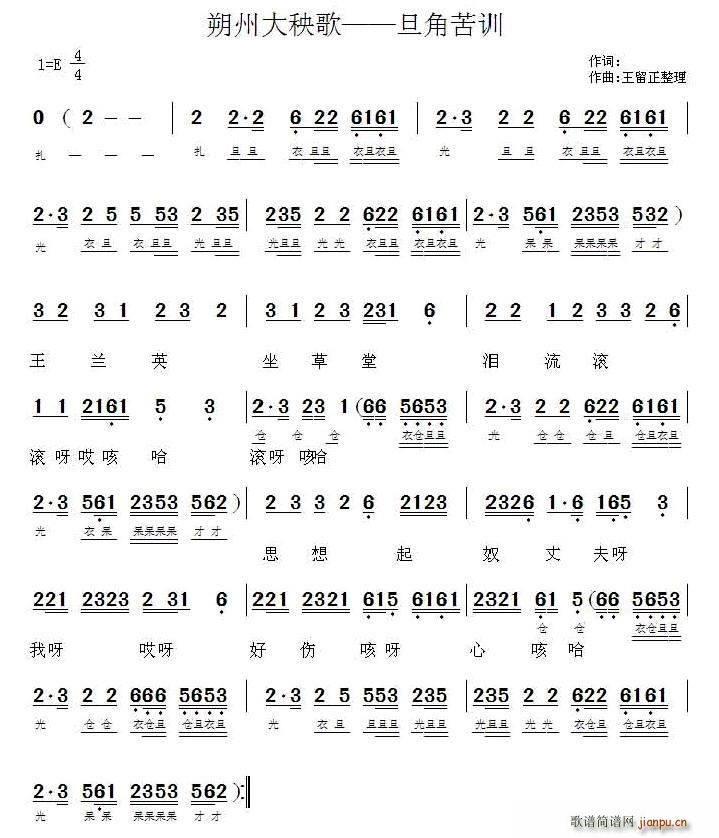 朔州大秧歌 旦角苦训(十字及以上)1