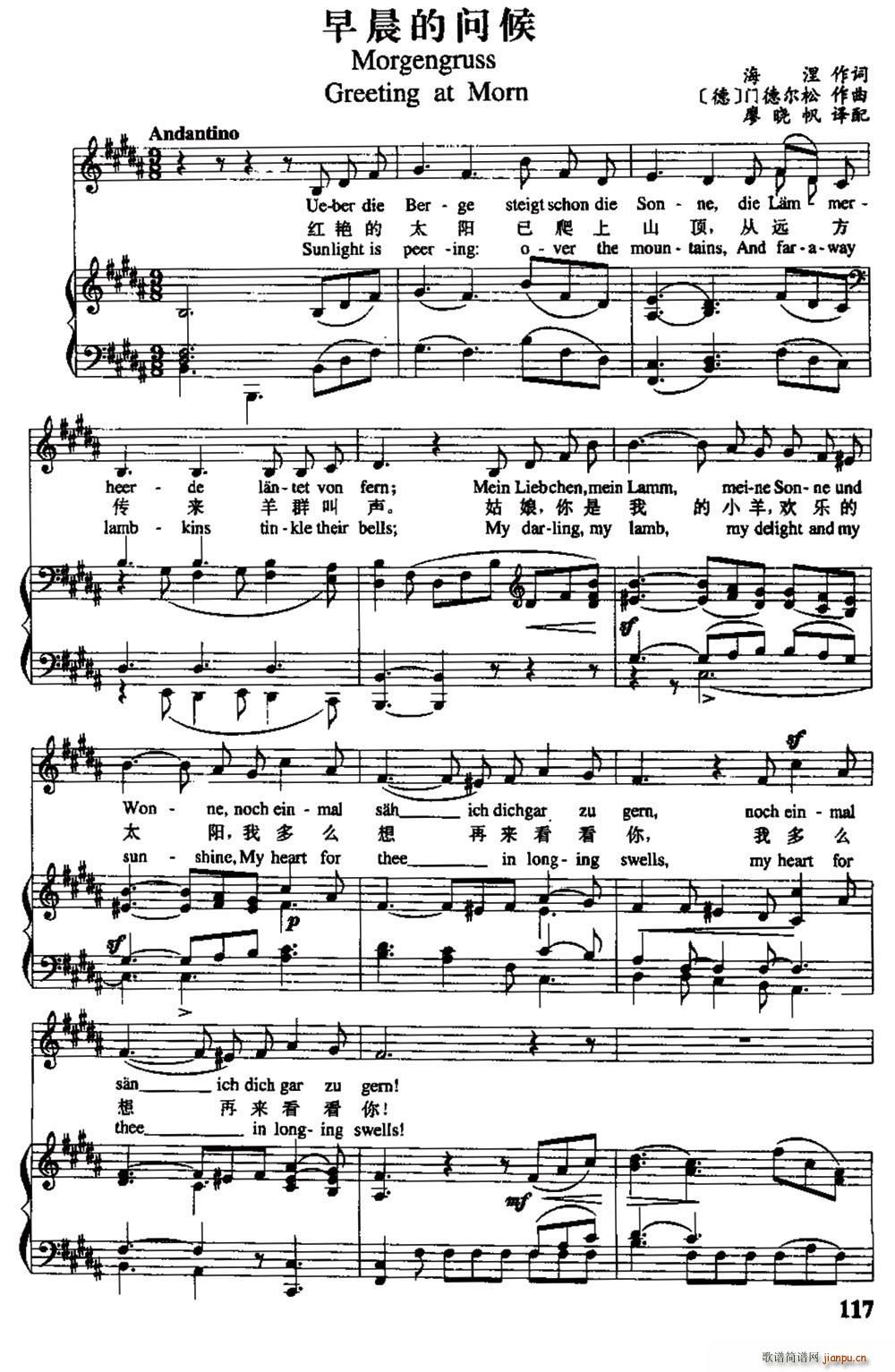 德 早晨的问候 中外文对照(十字及以上)1