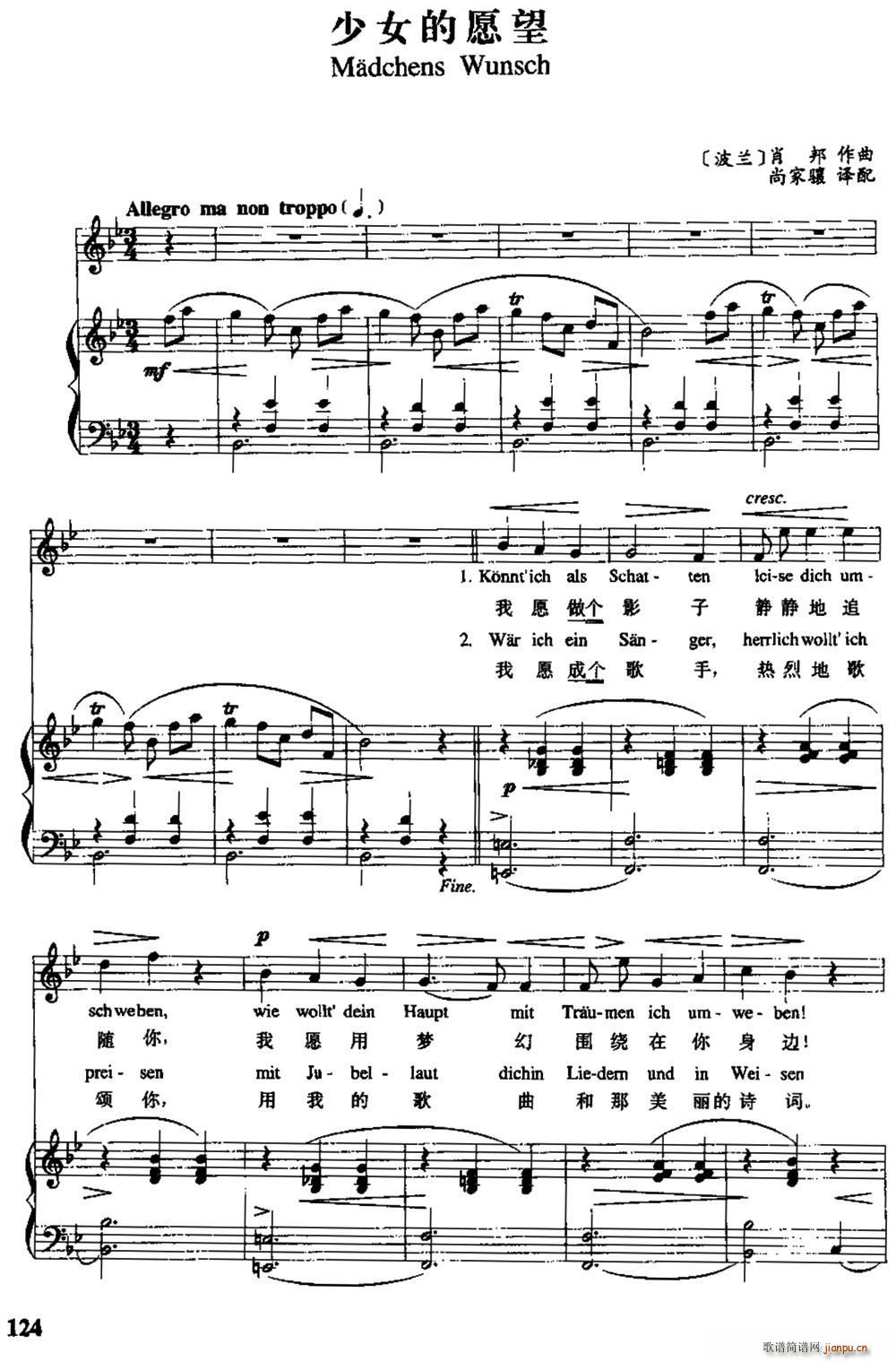 波兰 少女的愿望 中外文对照(十字及以上)1