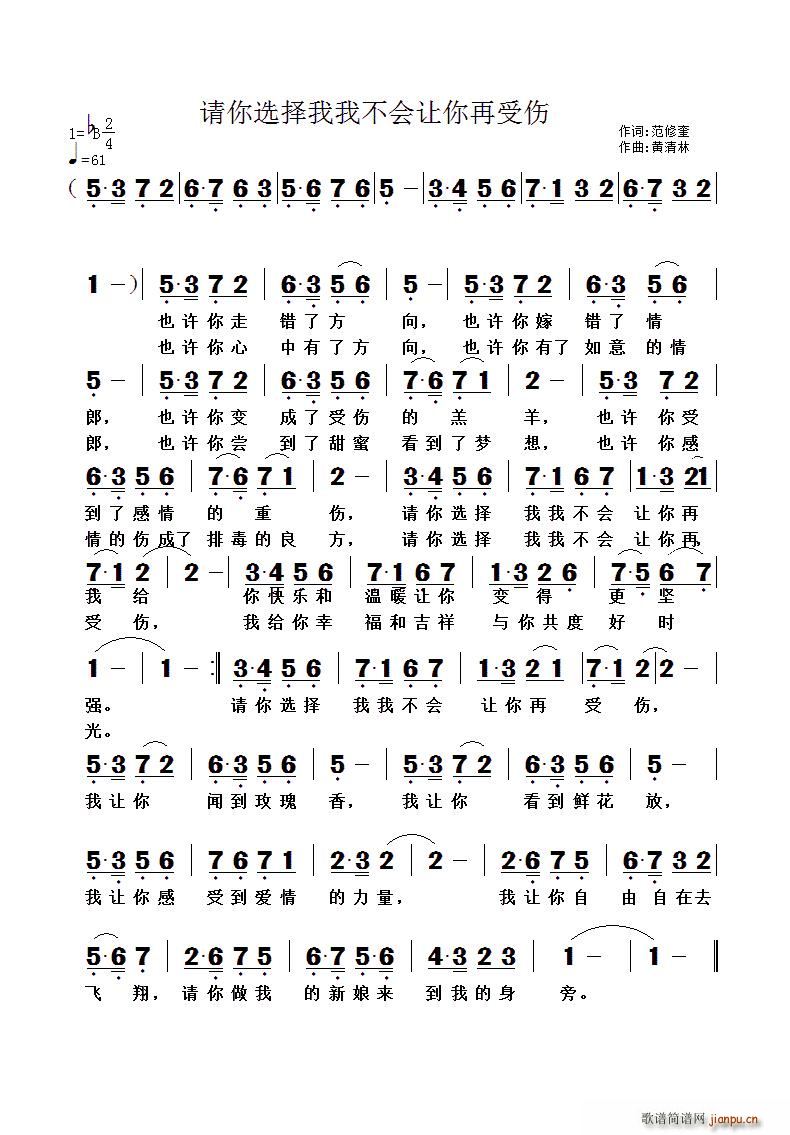 请你选择我我不会让你再受伤(十字及以上)1