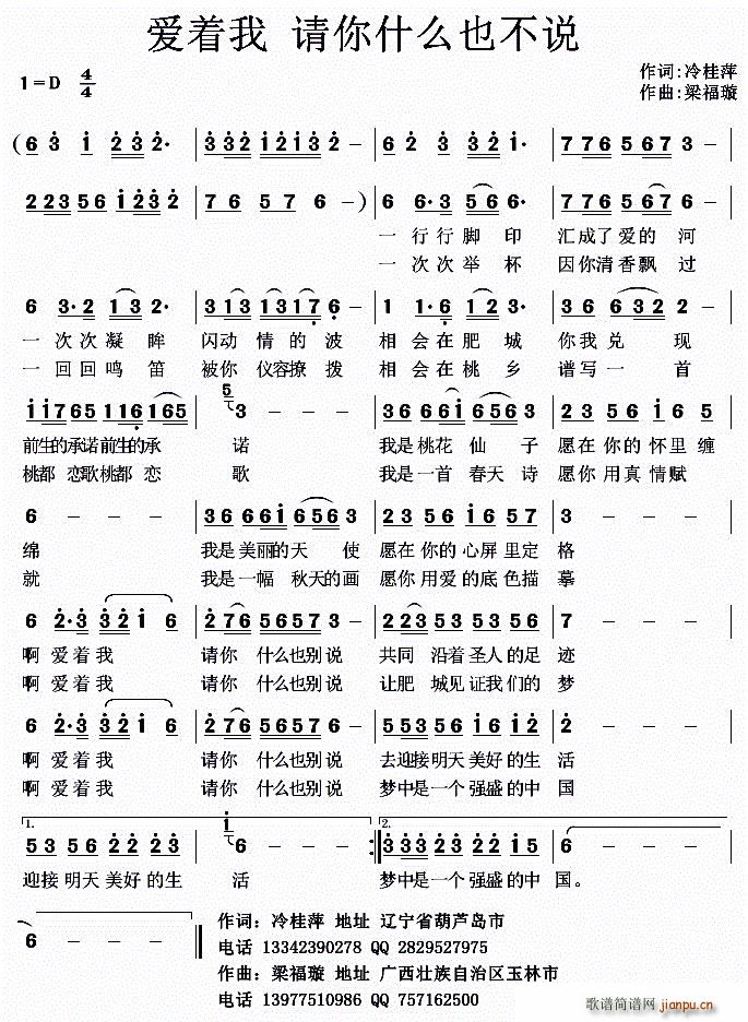 爱着我 请你什么也不说(十字及以上)1