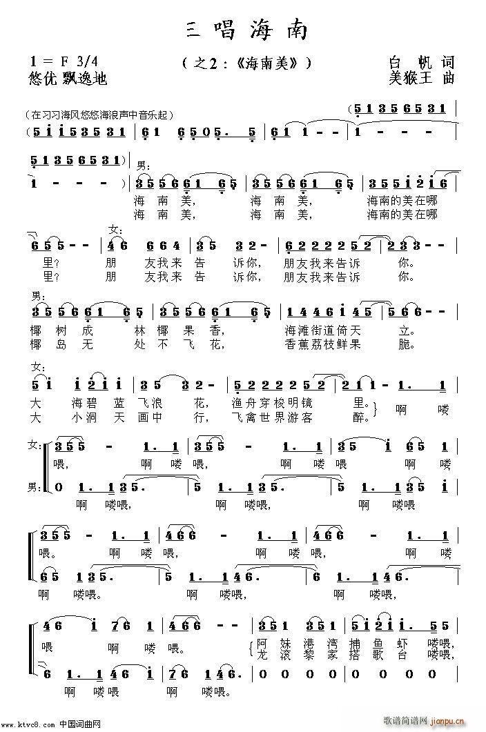 海南三部曲 之2 海南美(十字及以上)1