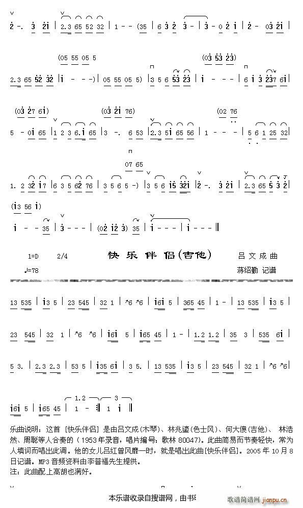 月影鹅潭2 快乐伴侣(十字及以上)1
