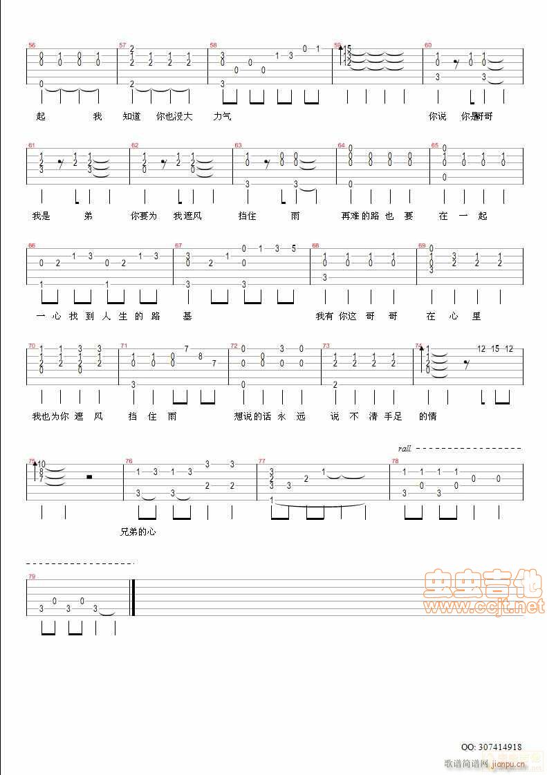 哥哥 常石磊 经典抒情版(十字及以上)3