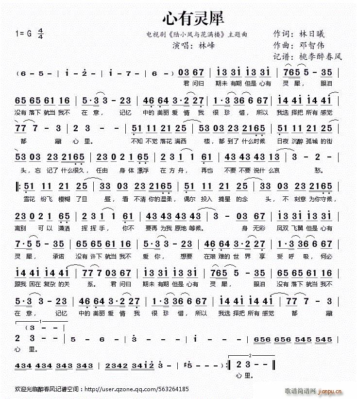 心有灵犀 电视剧 陆小凤与花满楼 主题风(十字及以上)1