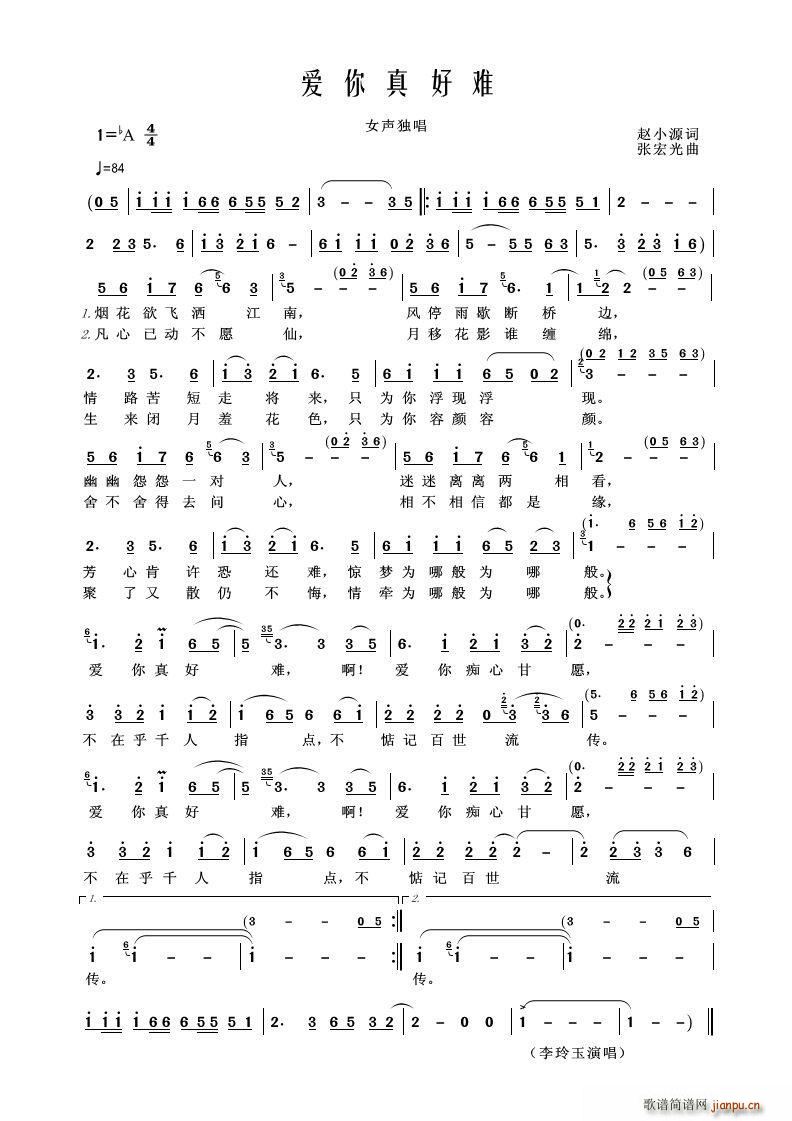 爱你真好难 视频 爱你真好难 李玲玉MTV 本(十字及以上)1