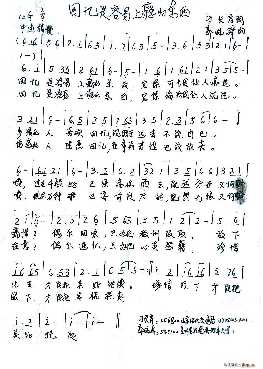 回忆是容易上瘾的东西(十字及以上)1