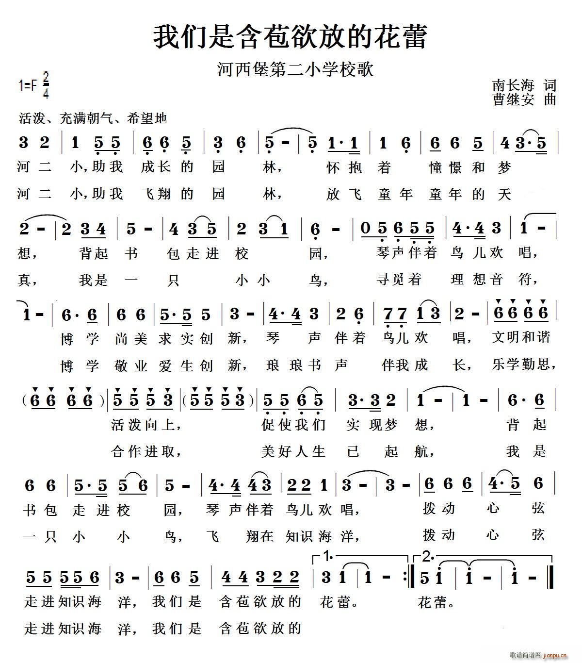 我们是含苞欲放的花蕾(十字及以上)1