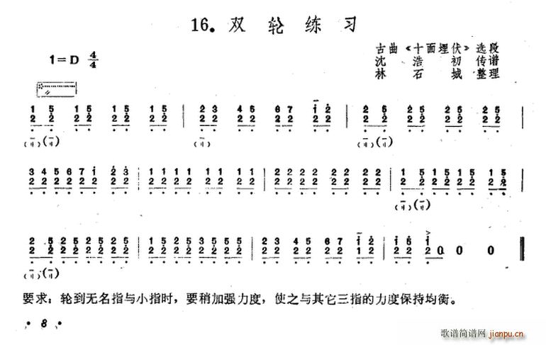 双轮练习 古曲 十面埋伏 选段(十字及以上)1