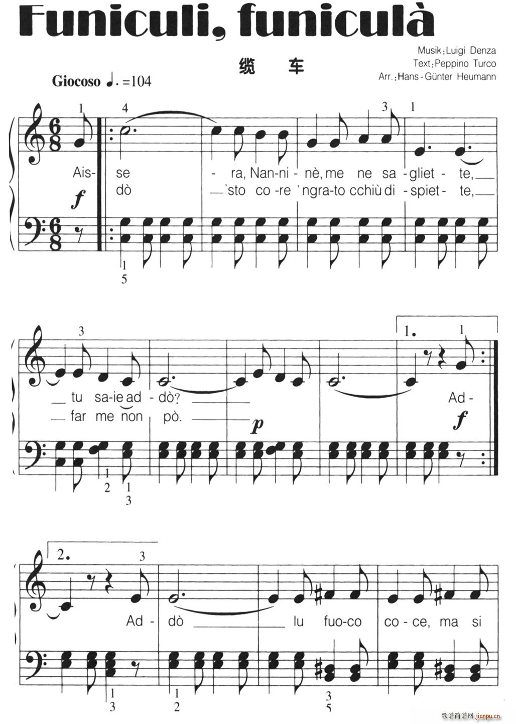 Funiculi funicula 缆车(十字及以上)1