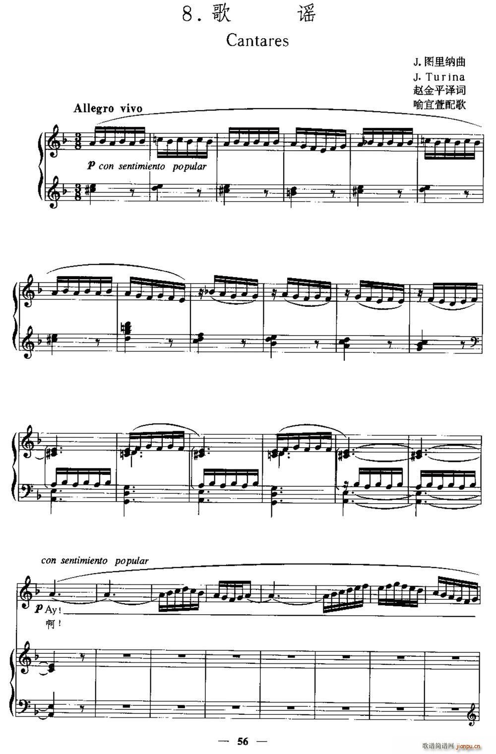 西班牙 歌谣 中外文对照(十字及以上)1