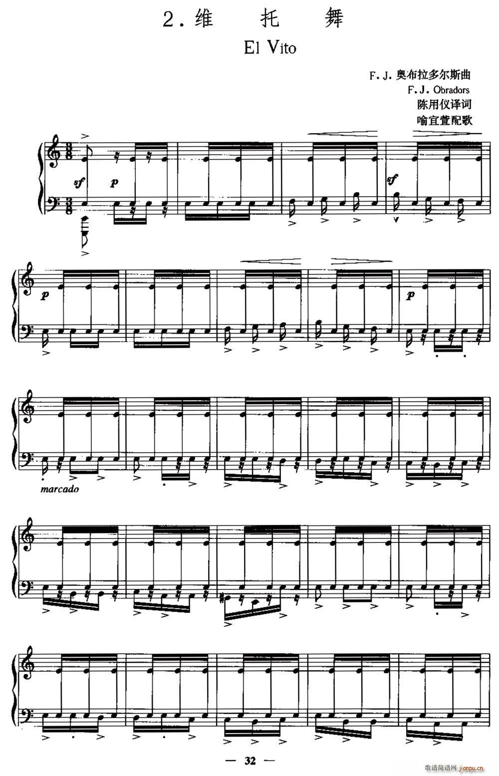 西班牙 维托舞 中外文对照(十字及以上)1