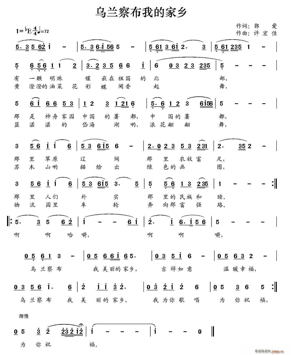 乌兰察布我美丽的家乡(十字及以上)1