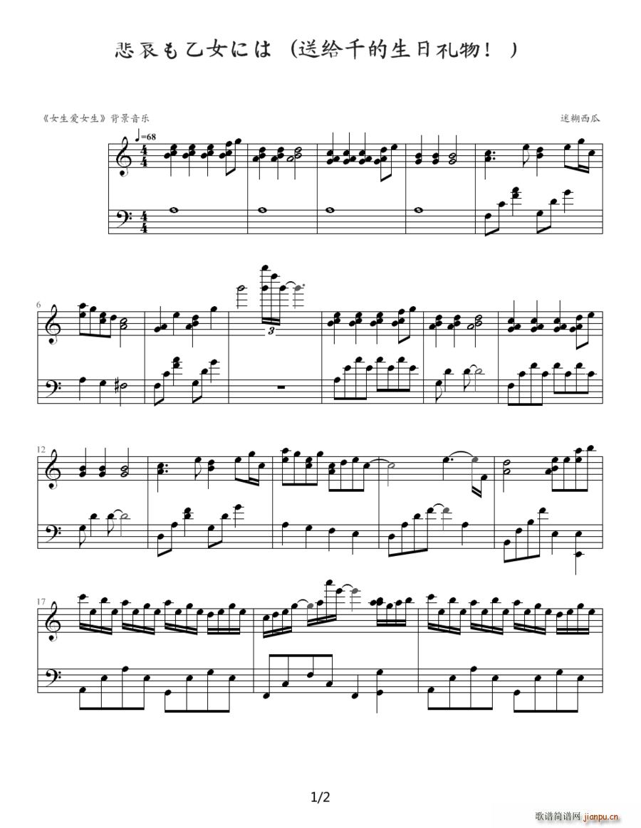 悲哀も乙女には 女生爱女生 背景音乐(十字及以上)1