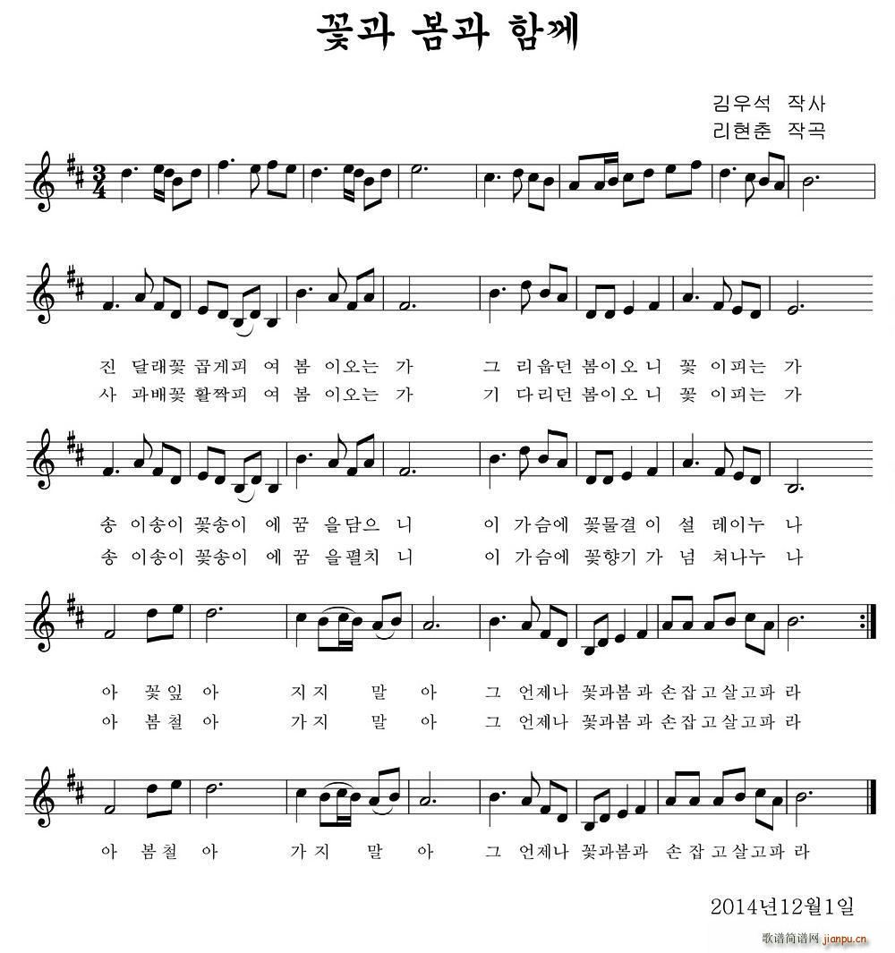 和花 春在一起 朝鲜族文(十字及以上)1