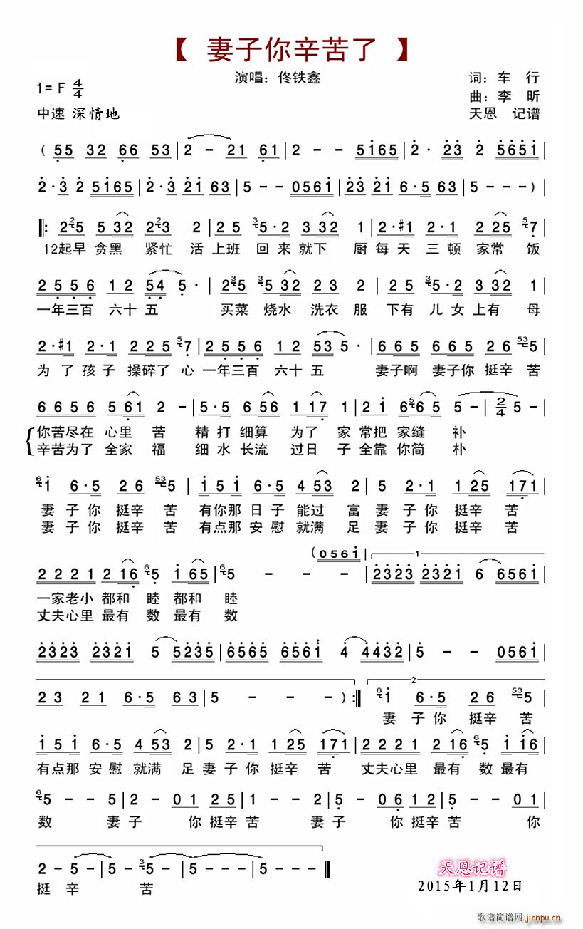 妻子你辛苦了 完整版(十字及以上)1