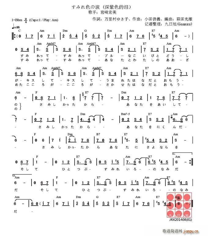 日 すみれ色の涙 深紫色的泪(十字及以上)1