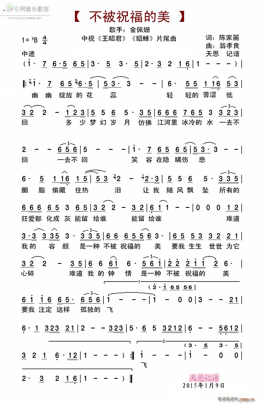 不被祝福的美 金佩珊(十字及以上)1