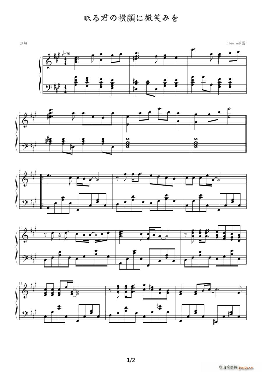 眠る君の横に微笑みを(十字及以上)1