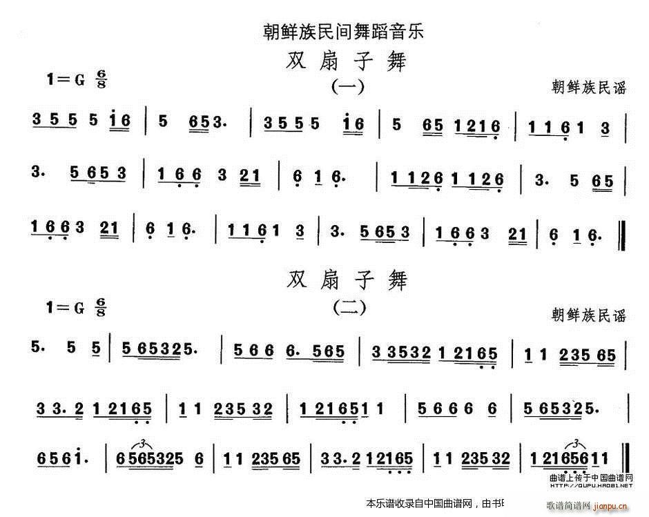 中国民族民间舞曲选 十一 朝鲜族舞蹈 古格里节奏 双扇子 乐器谱(十字及以上)1