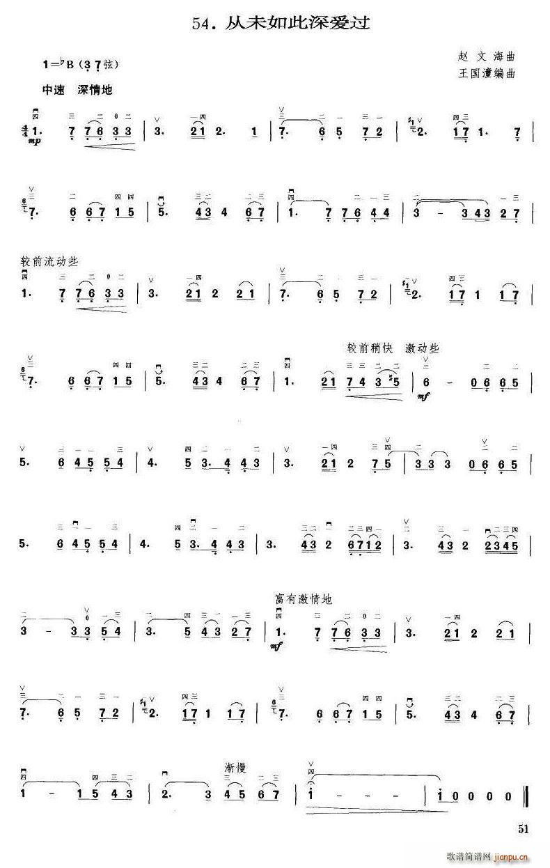 从未如此深爱过 王国潼编曲(十字及以上)1