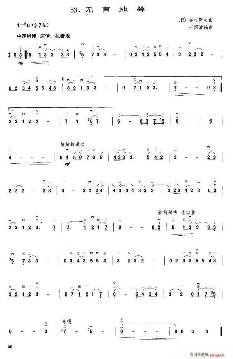 无言地等 王国潼编曲(十字及以上)1