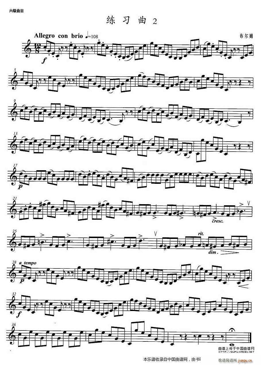 小号考级六级 练习曲 2 铜管(十字及以上)1