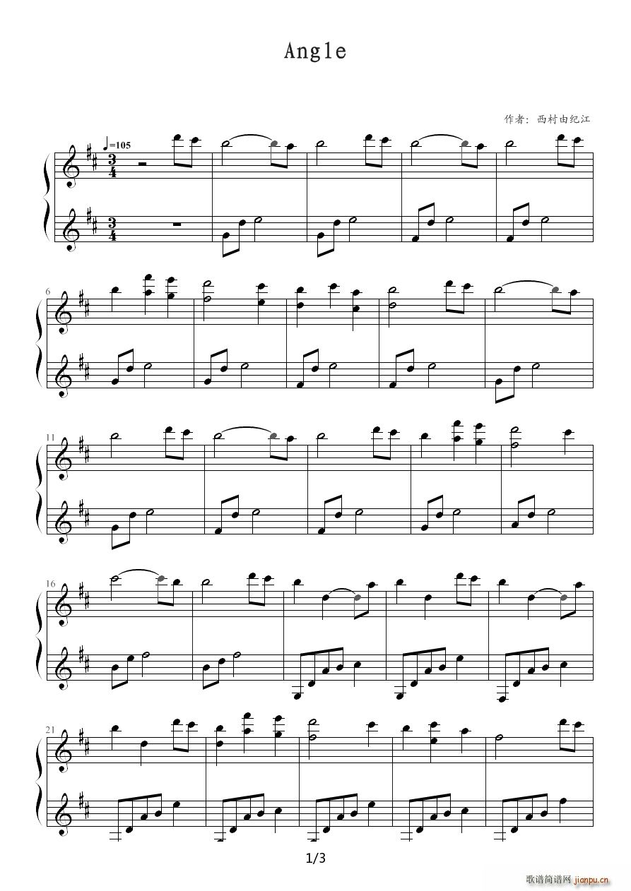 Angle 西村由纪江版(十字及以上)1