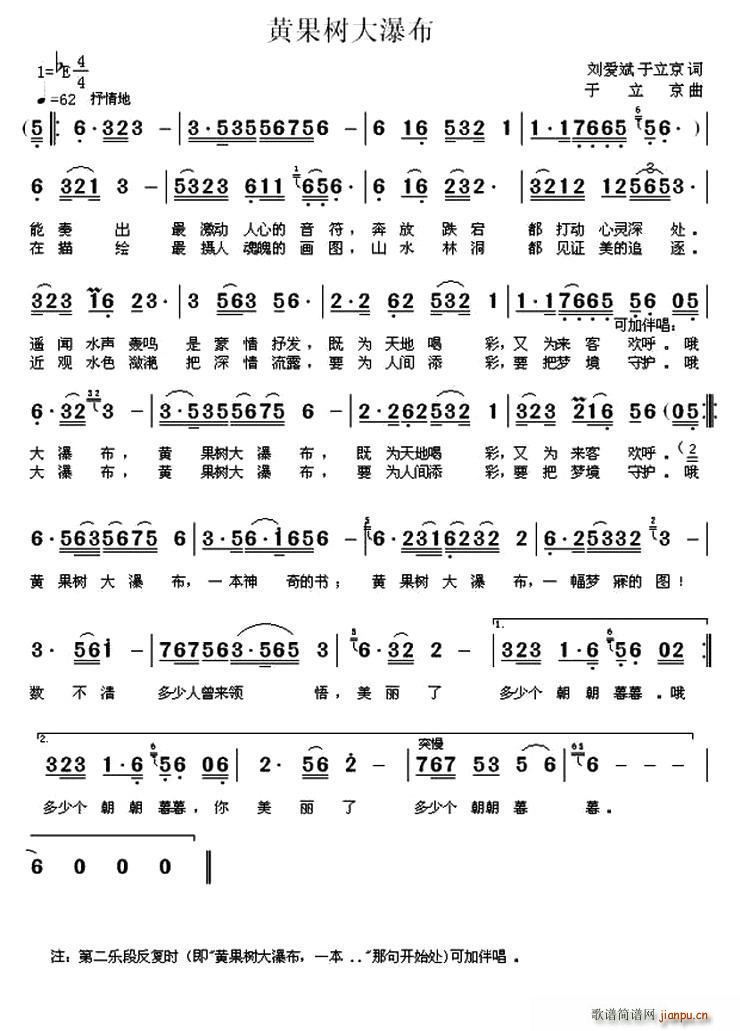 黄果树大瀑布 刘爱斌(十字及以上)1