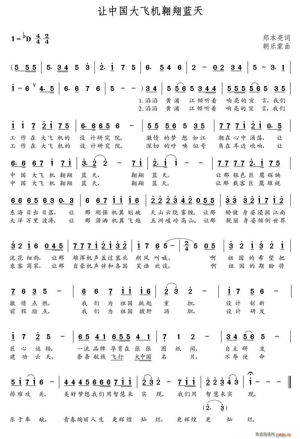 让中国大飞机翱翔蓝天(十字及以上)1