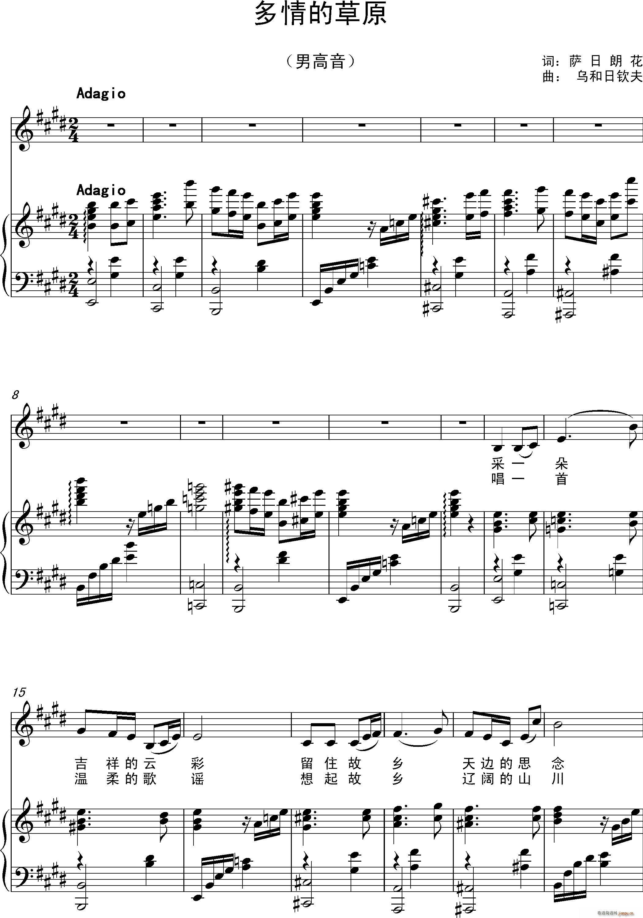 多情的草原 乌和日钦夫曲(十字及以上)1