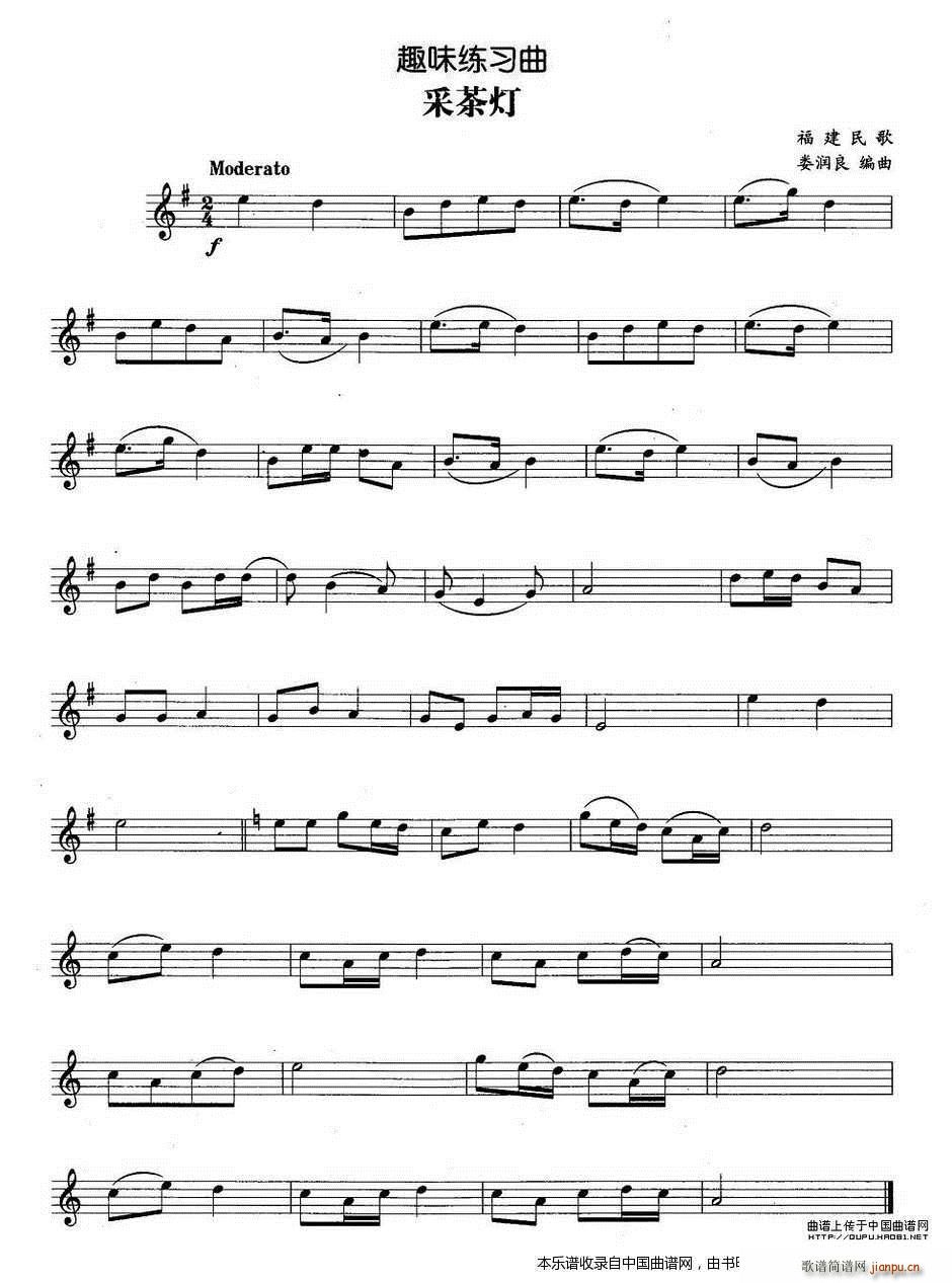 趣味练习曲 采茶灯 铜管(十字及以上)1