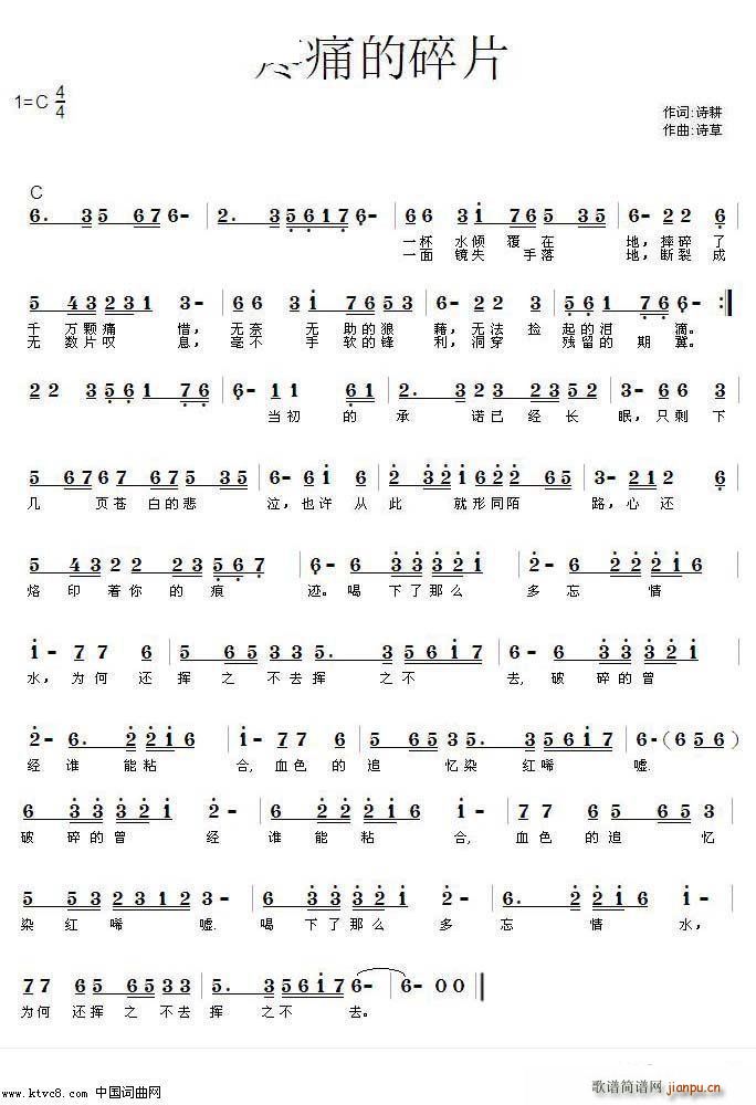 疼痛的碎片 原创伤感歌词(十字及以上)1