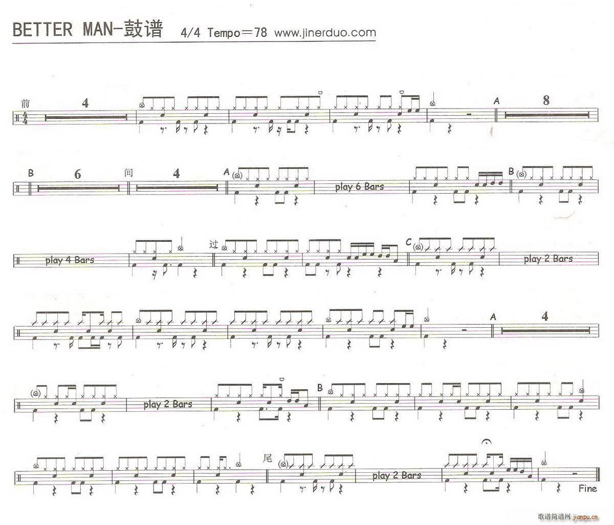 Better Man 架子(十字及以上)1