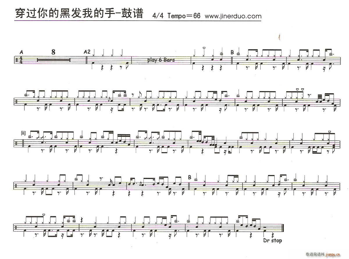 穿过你的黑发我的手 架子(十字及以上)1