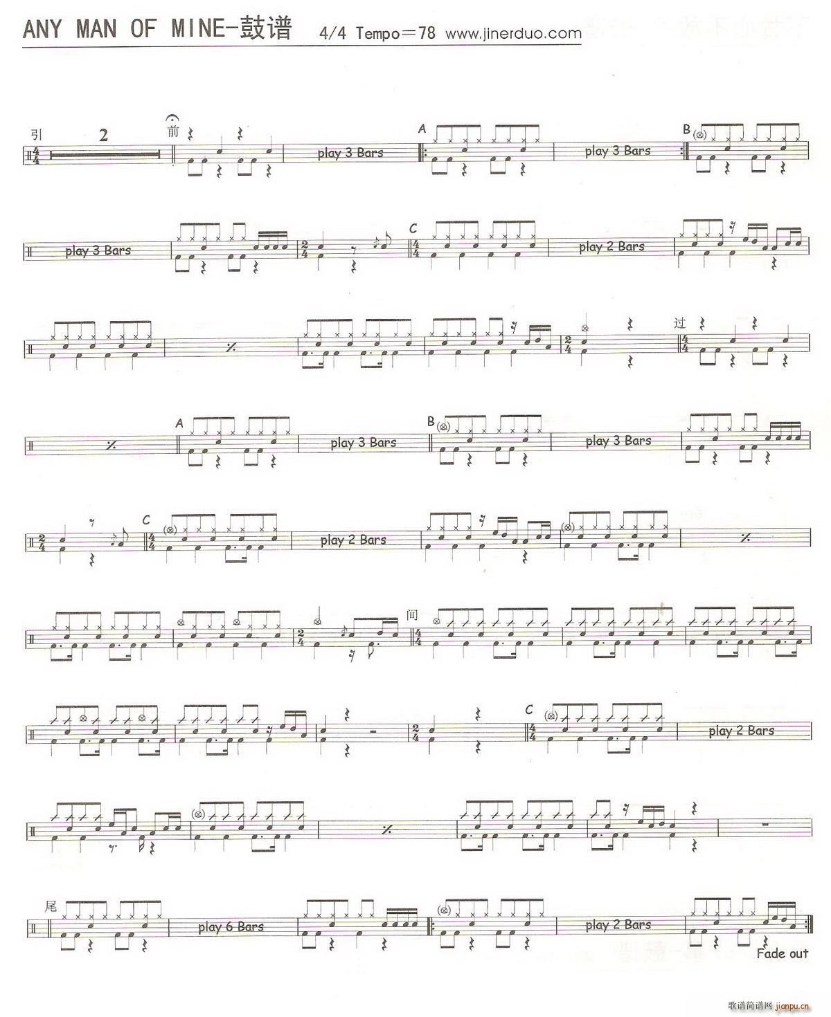 Any Man of Mine 架子(十字及以上)1