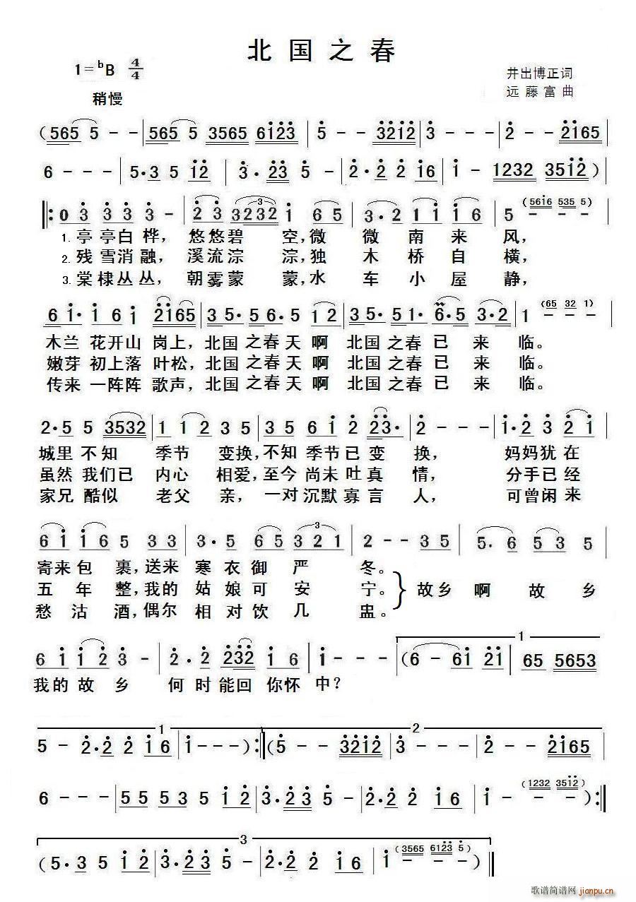 日 北国之春 唐浩东制谱版(十字及以上)1