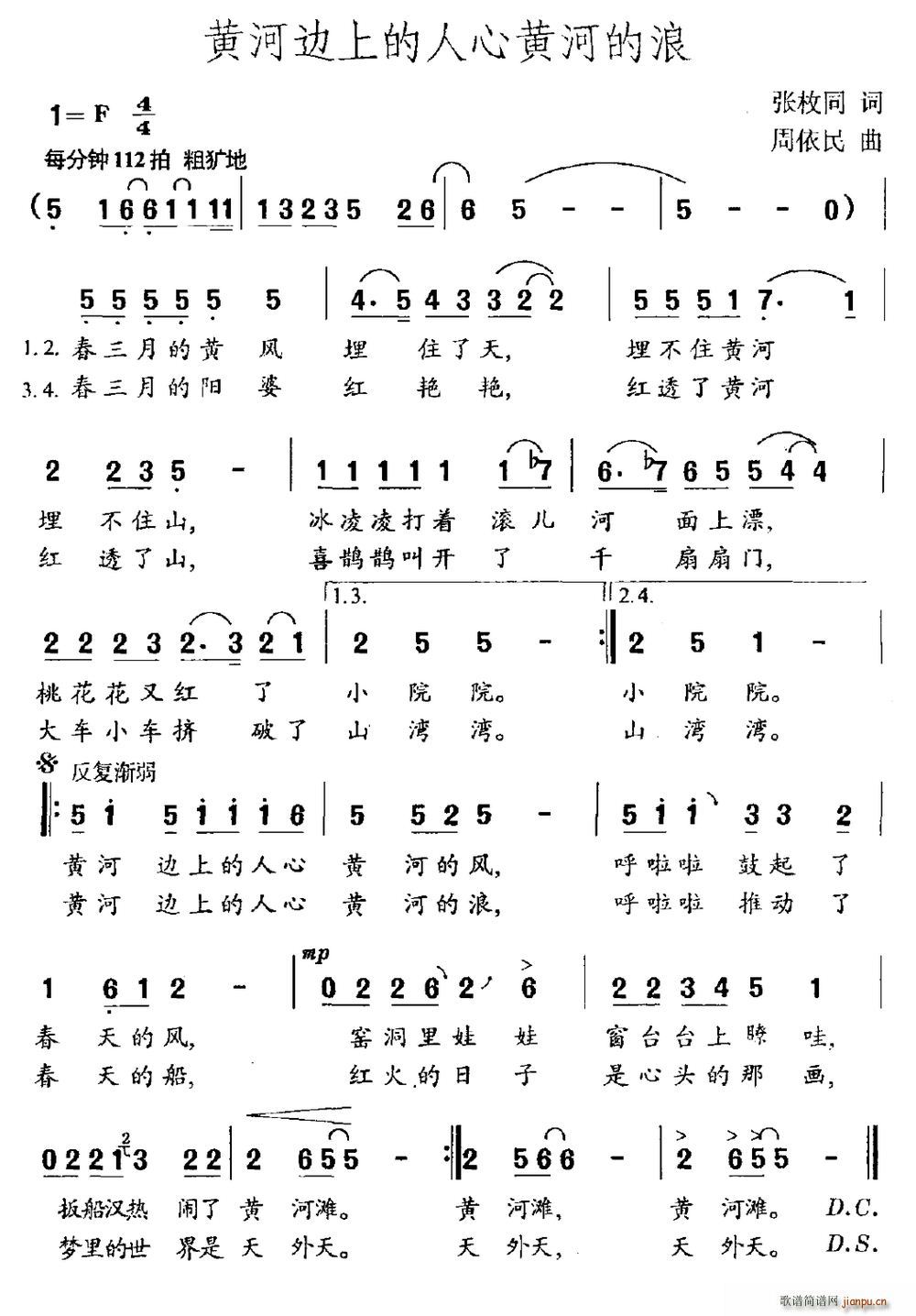 黄河边上的人心黄河的浪(十字及以上)1