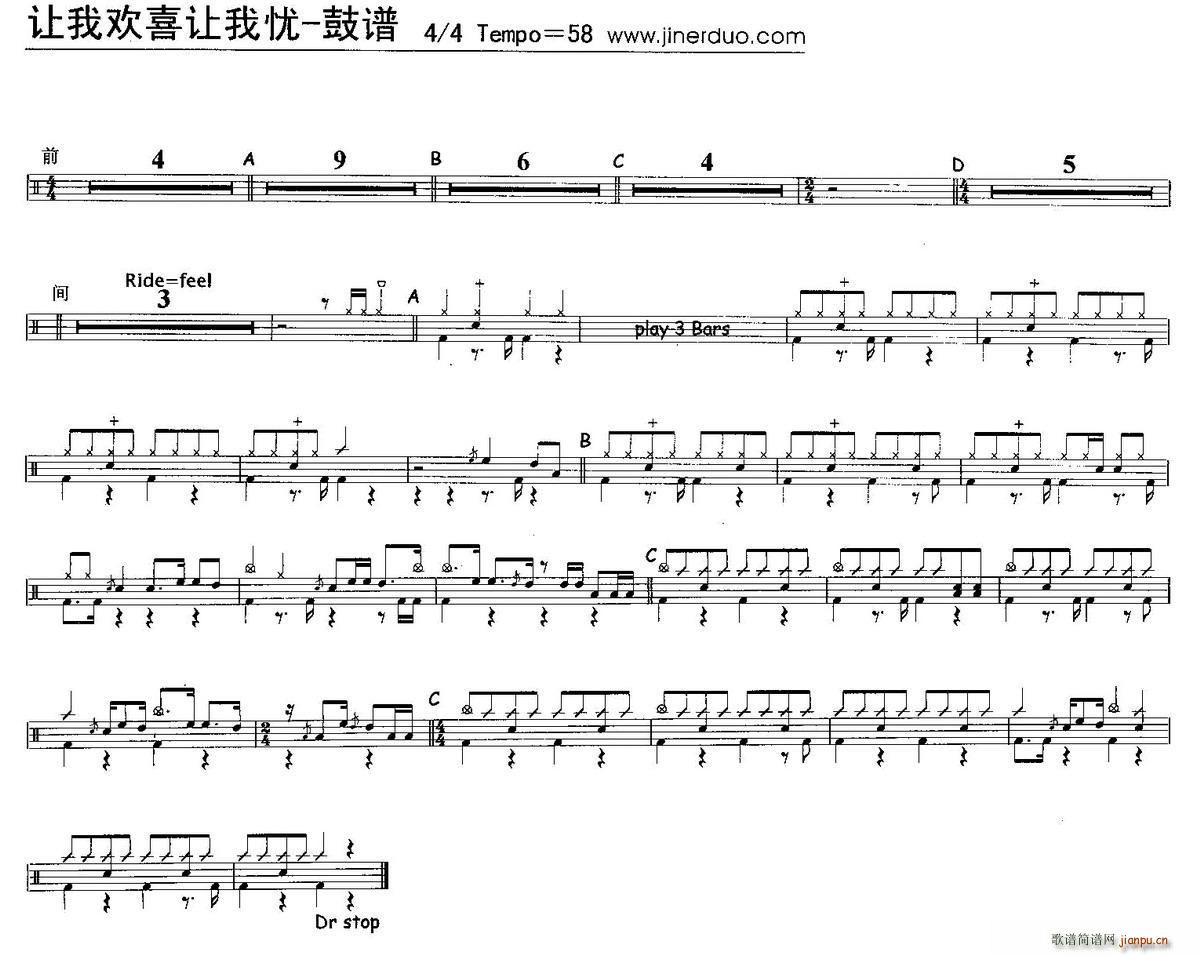 让我欢喜让我忧 架子(十字及以上)1