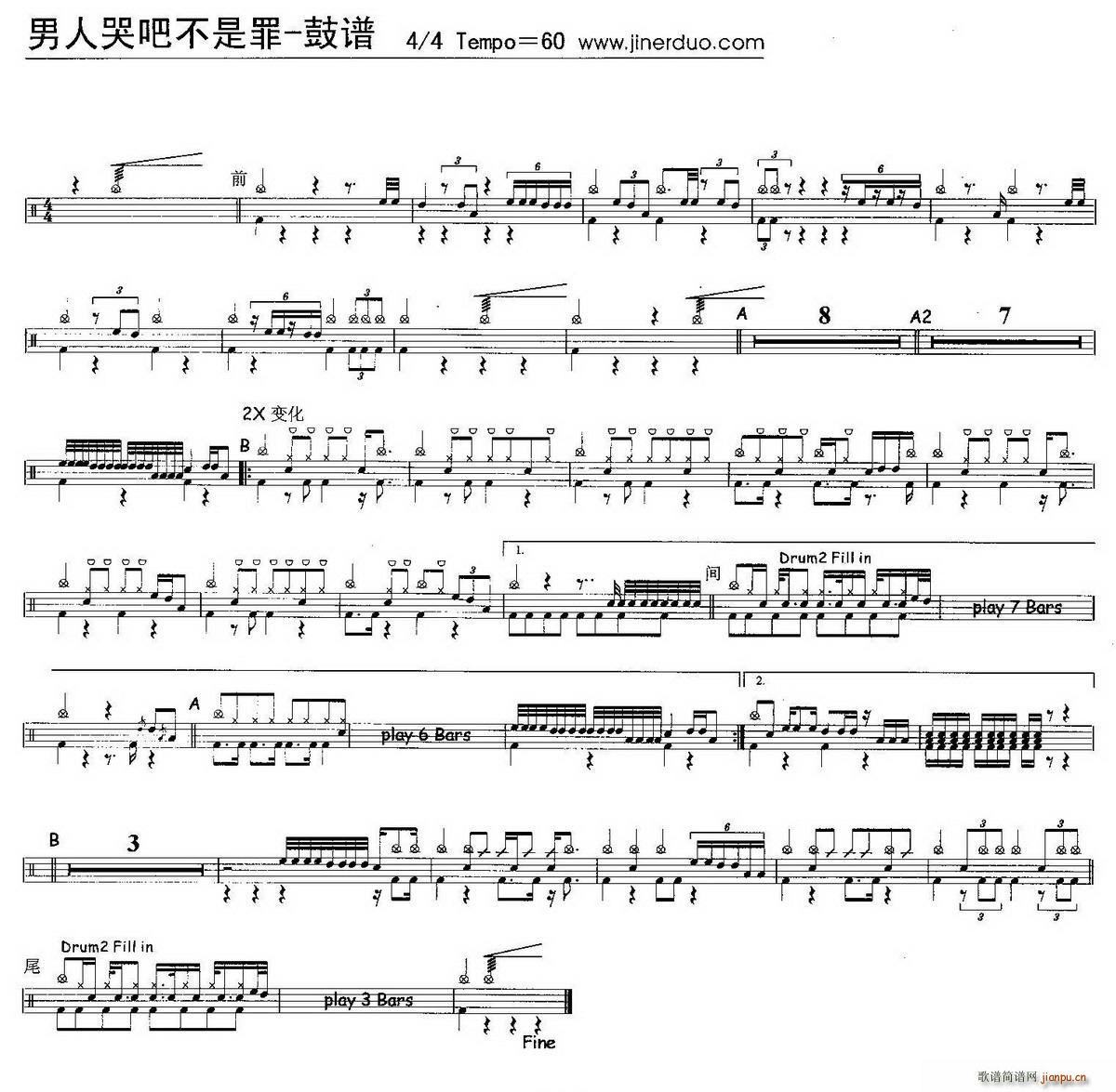 男人哭吧不是罪 架子(十字及以上)1