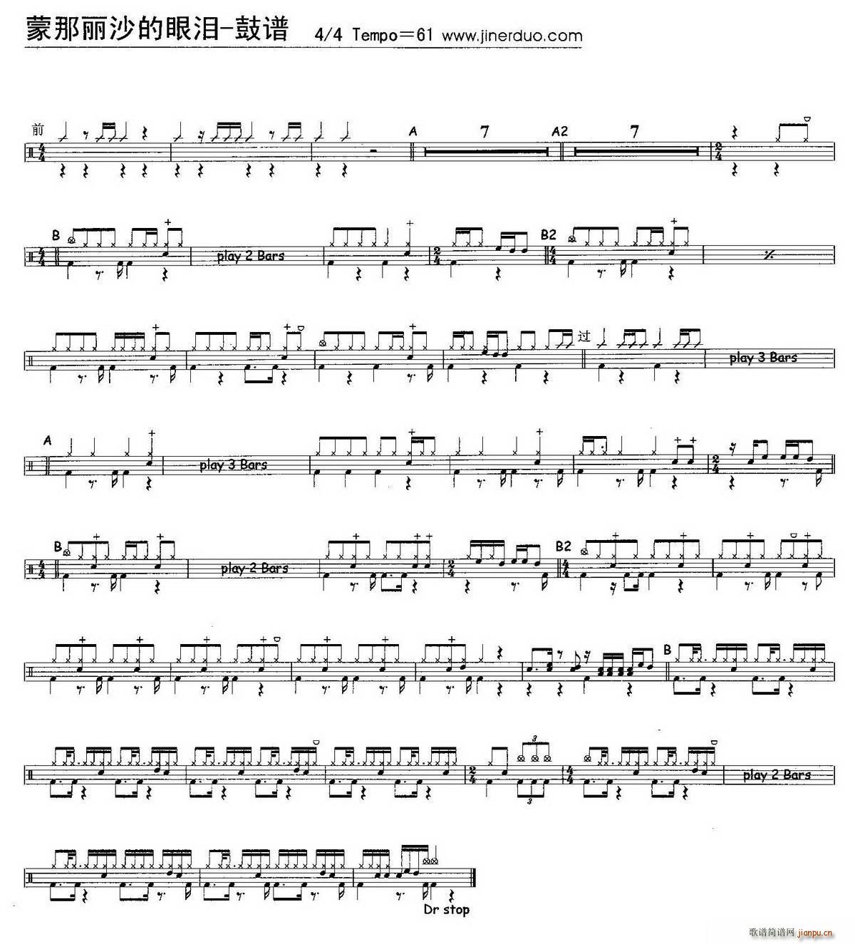 蒙娜丽莎的眼泪 架子(十字及以上)1