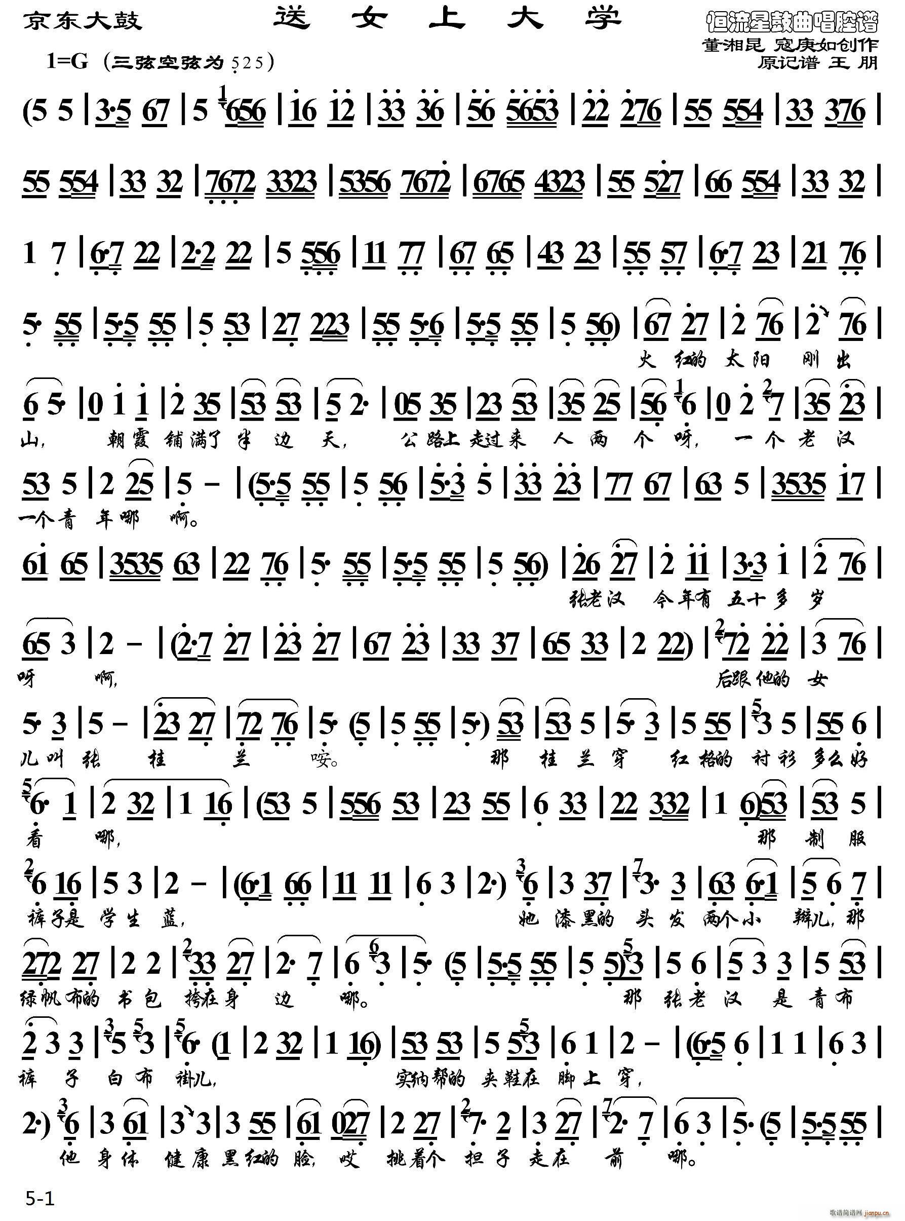 京东大鼓 送女上大学(十字及以上)1