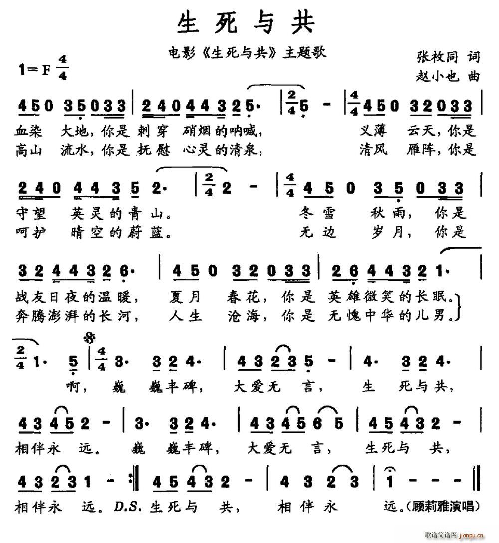 生死与共 电影 生死与共 主题曲(十字及以上)1