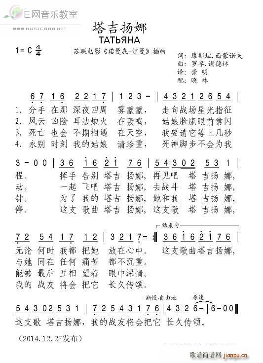 塔吉杨娜 苏联电影 诺曼底 涅曼 插曲(十字及以上)1