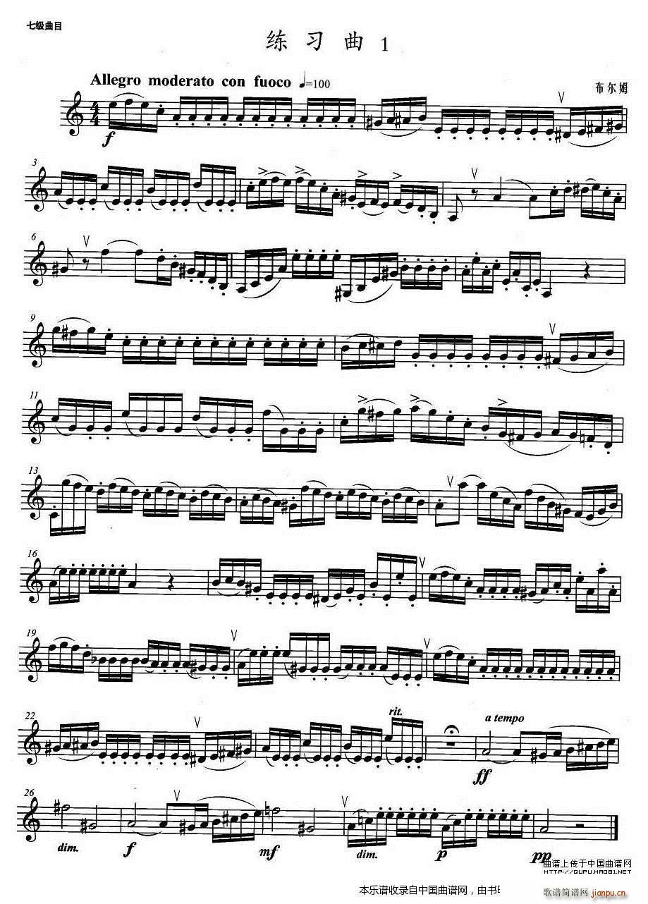 小号考级七级 练习曲 1 铜管(十字及以上)1