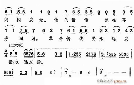 草原上〔评剧一捧盐选段〕(十字及以上)6